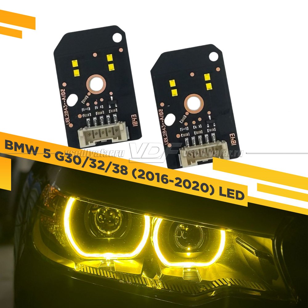 Комплект плат маркера BMW 5 G30/32/38 2016-2020 LED Цвет: Лимонный