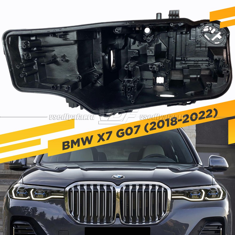 Корпус Левой фары для BMW X7 G07 (2018-2022)
