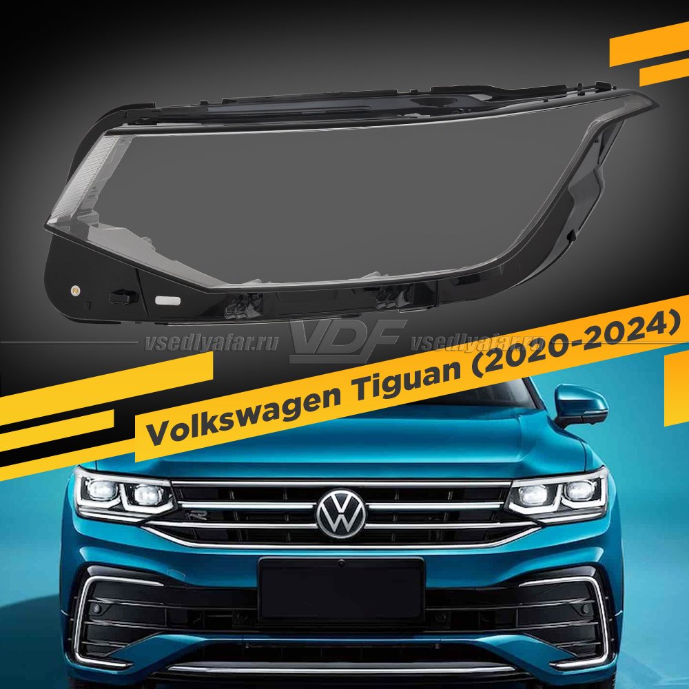 Стекло для фары Volkswagen Tiguan L (2020-2025) рынок Китая Левое