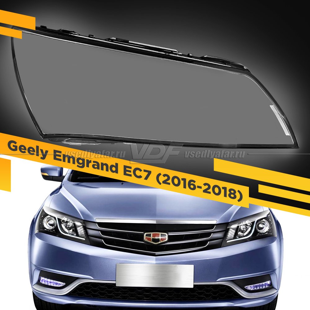 Стекло для фары Geely Emgrand EC7 (2016-2018) Седан Правое