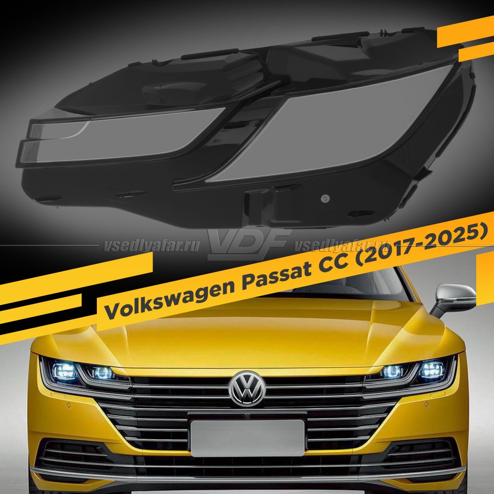 Стекло для фары Volkswagen Passat CC (2017-2025) Левое