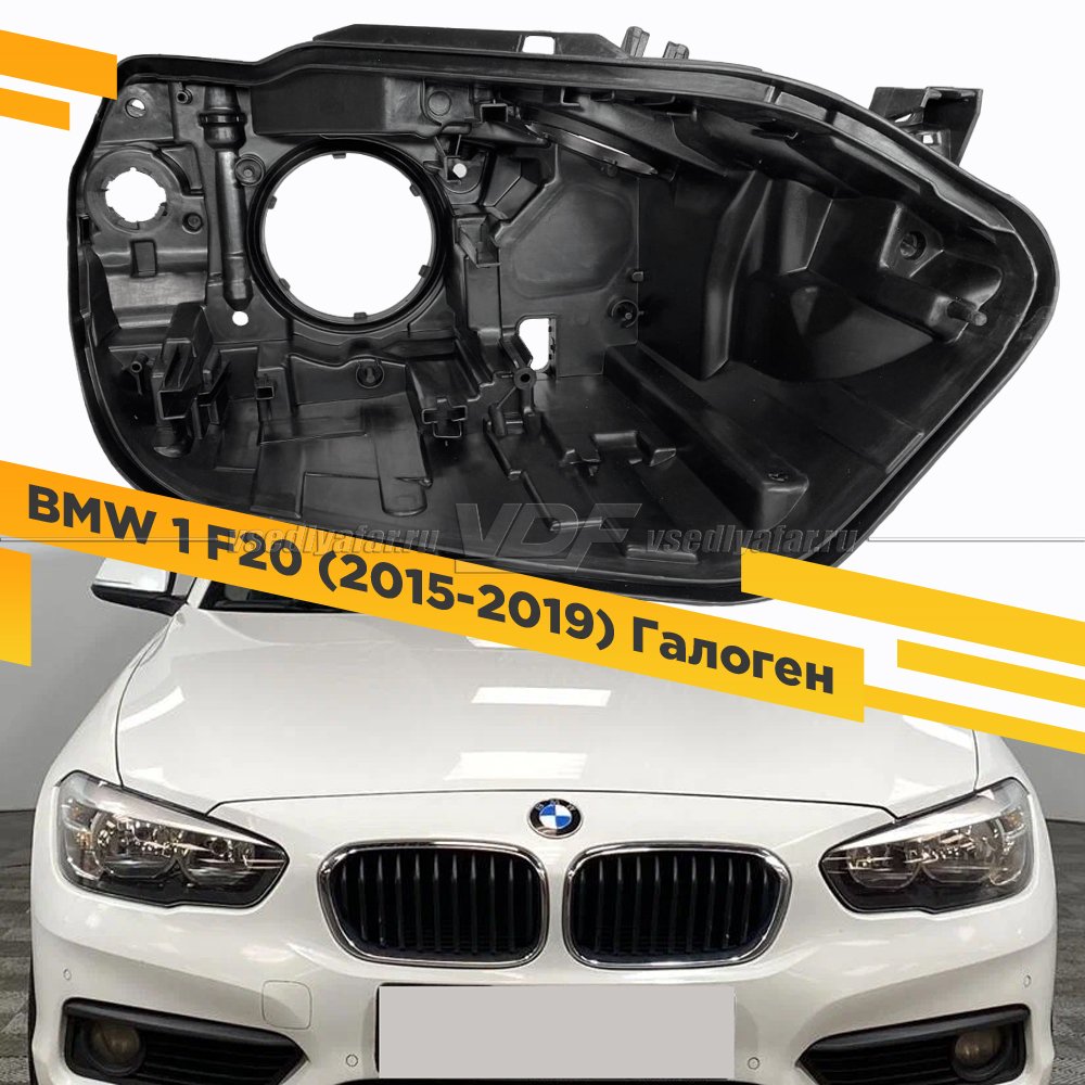 Корпус Левой фары для BMW 1-Series F20 (2015-2019) Галоген