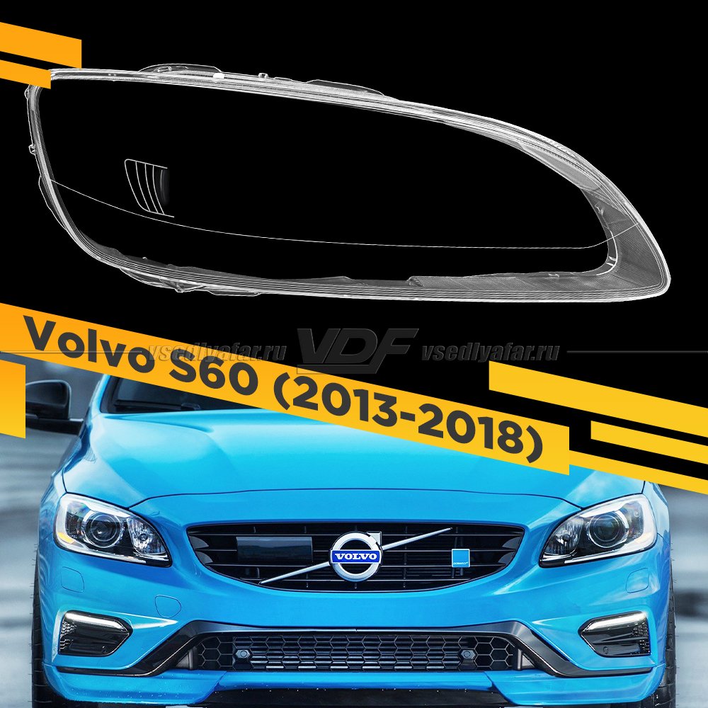 Стекло для фары Volvo S60 (2013-2018) Правое тип 2