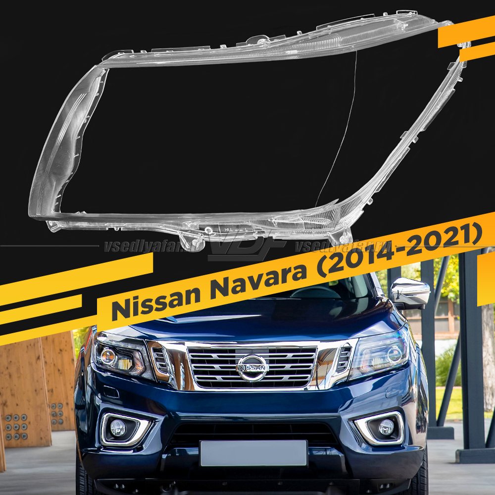 Стекло для фары Nissan Navara (2014-2021) Левое