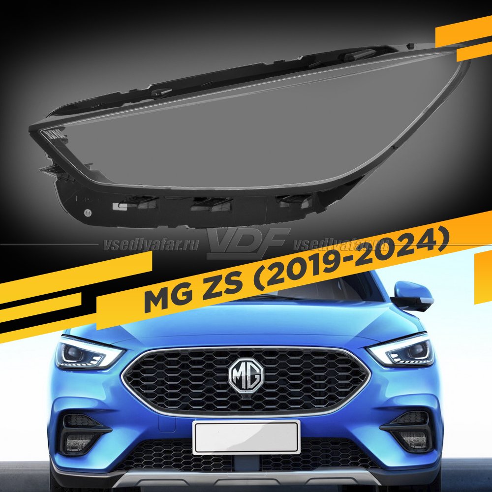 Стекло для фары MG ZS (2019-2024) Левое