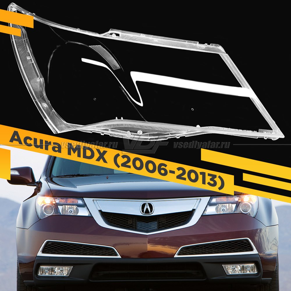 Стекло для фары Acura MDX (2006-2013) Правое