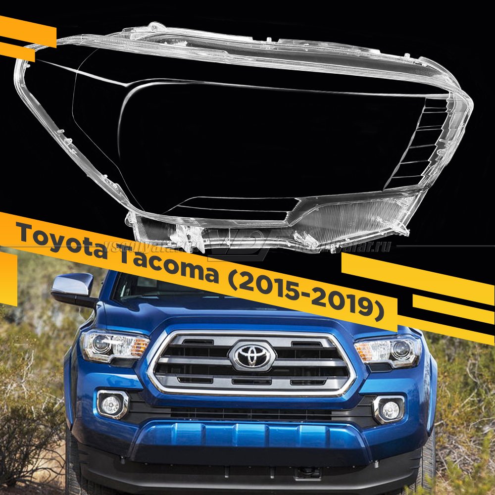 Стекло для фары Toyota Tacoma (2015-2019) Правое