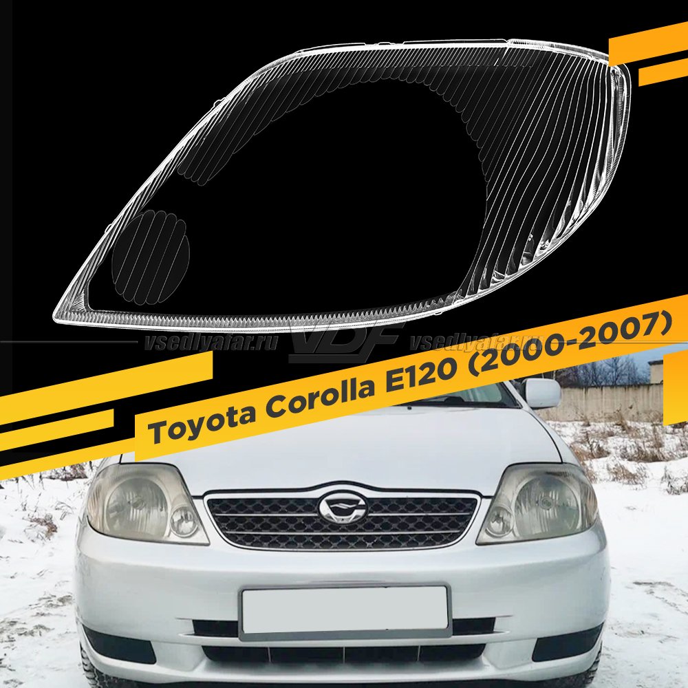 Стекло для фары Toyota Corolla E120 (2000-2007) Левое