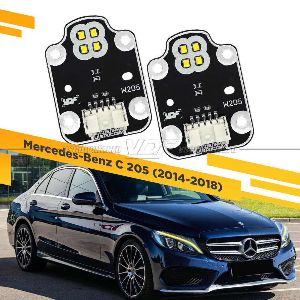 Комплект плат маркера Mercedes C (205) 2014-2018 Цвет: Лимонный