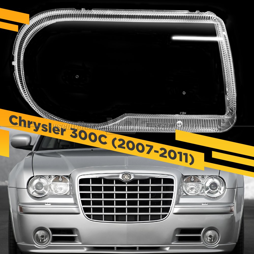 Стекло для фары Chrysler 300C (2007-2011) Правое