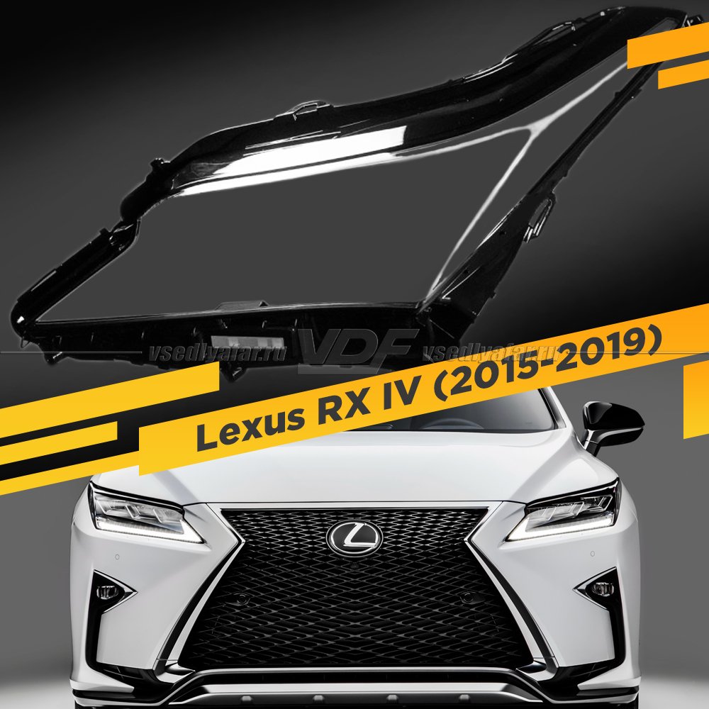 Стекло для фары Lexus RX IV (2015-2019) Левое