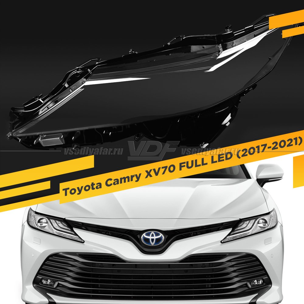 Стекло для фары Toyota Camry XV70 FULL LED (2017-2021) Левое