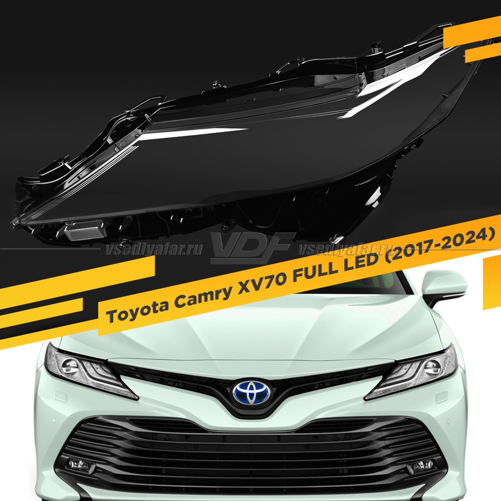 Стекло для фары Toyota Camry XV70 FULL LED (2017-2024) Левое
