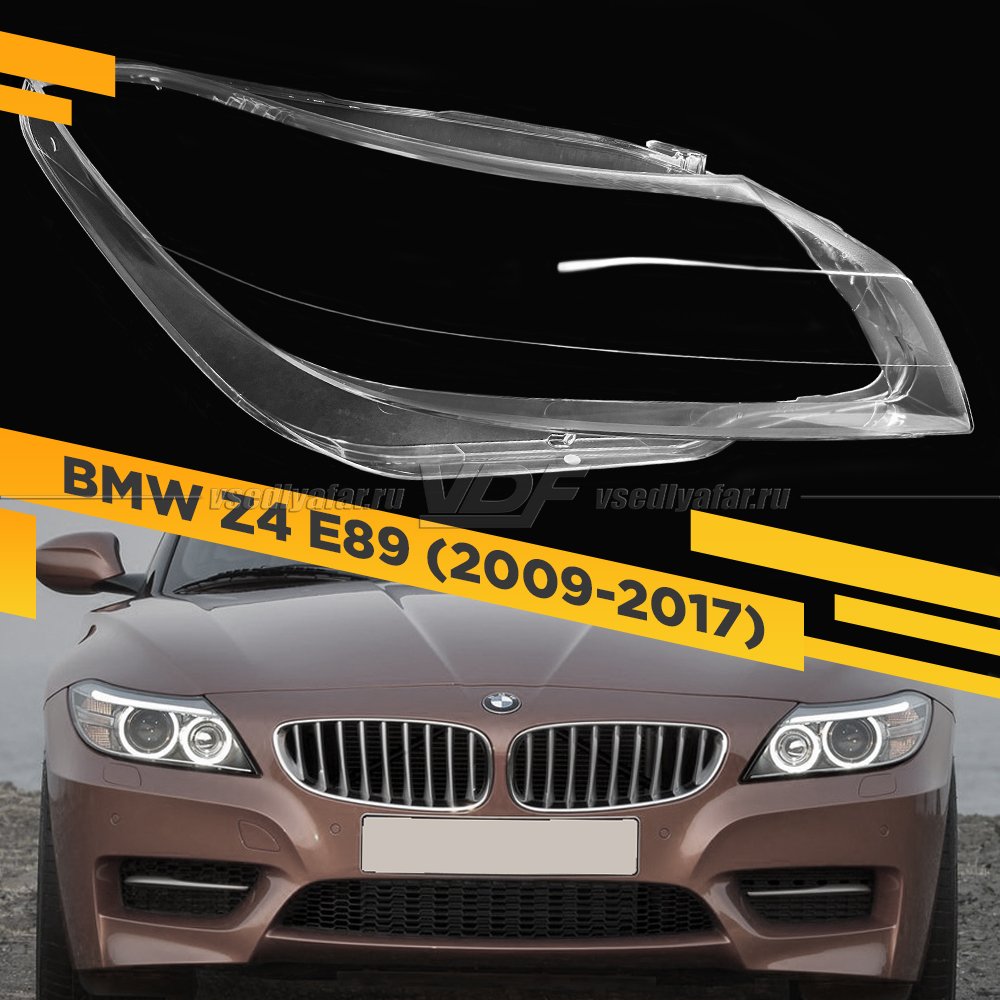 Стекло для фары BMW Z4 E89 (2009-2017) Правое