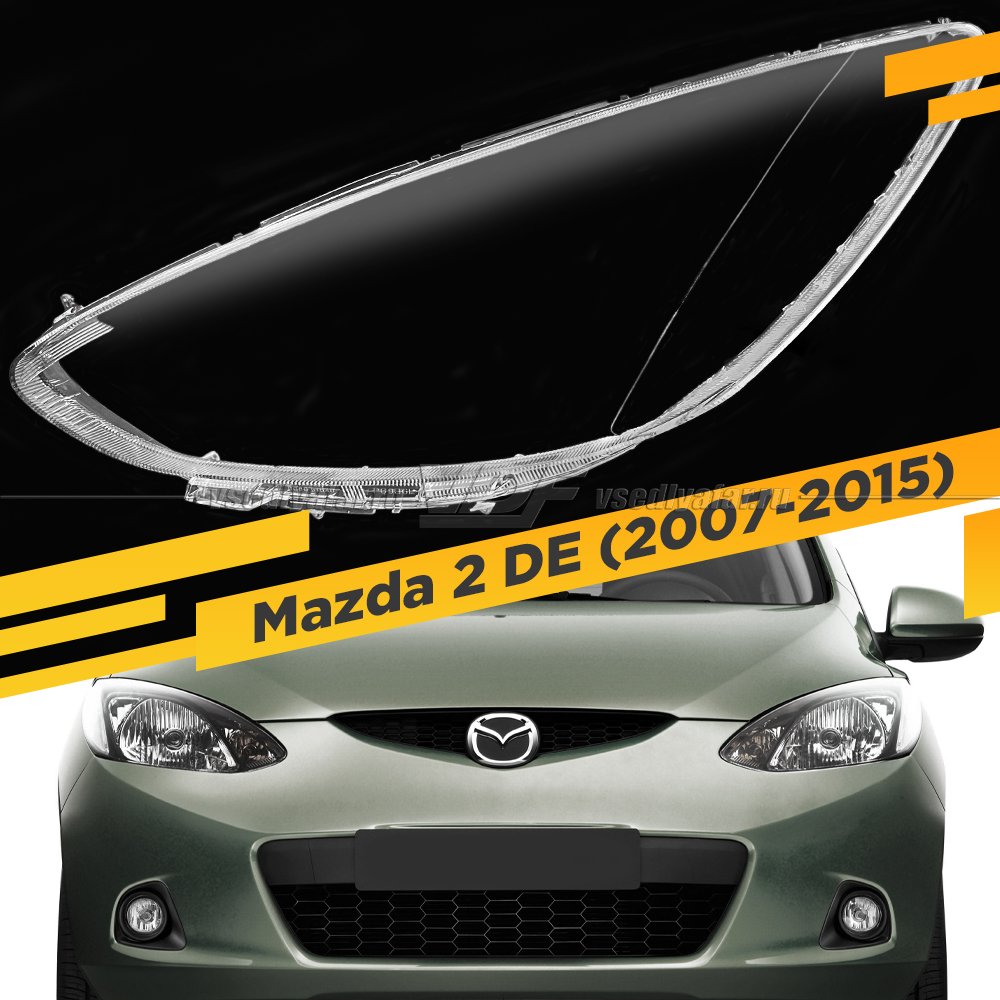 Стекло для фары Mazda 2 DE (2007-2015) Левое