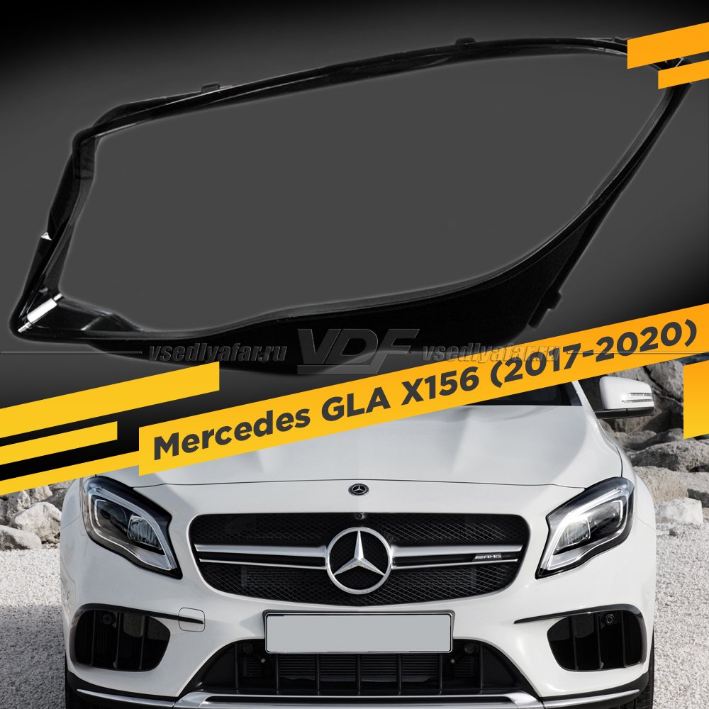 Стекло для фары Mercedes GLA X156 (2017-2020) Левое