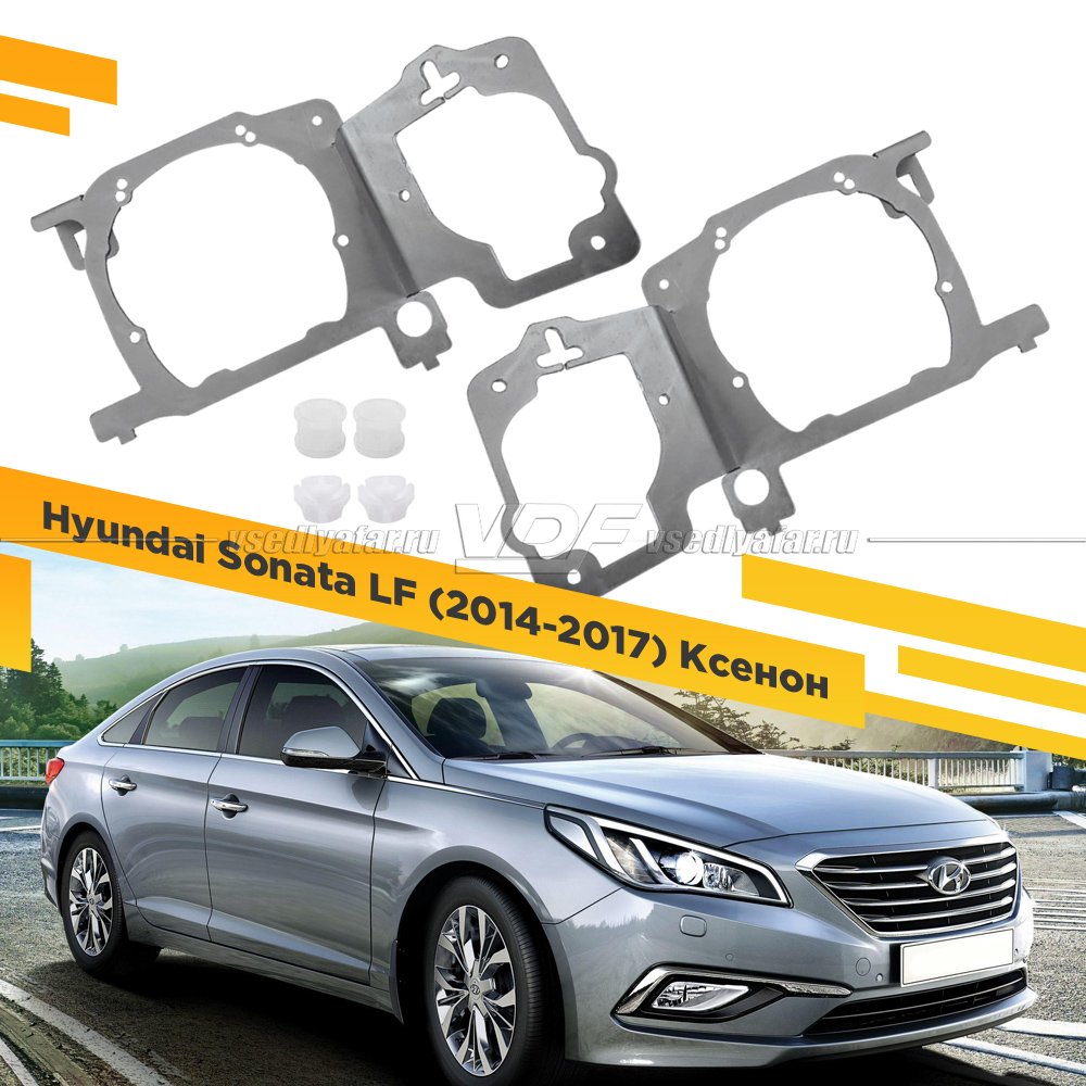 566 Переходная рамка Модуль Hella 3R - Hyundai Sonata LF (2014-2017) Ксенон