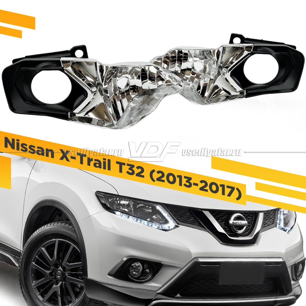 Комплект для установки линз в фары Nissan X-Trail T32 2013-2017 Черные