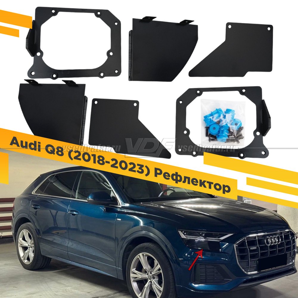 532 Переходная рамка Модуль Hella 3R - Audi Q8 (2018-2023)