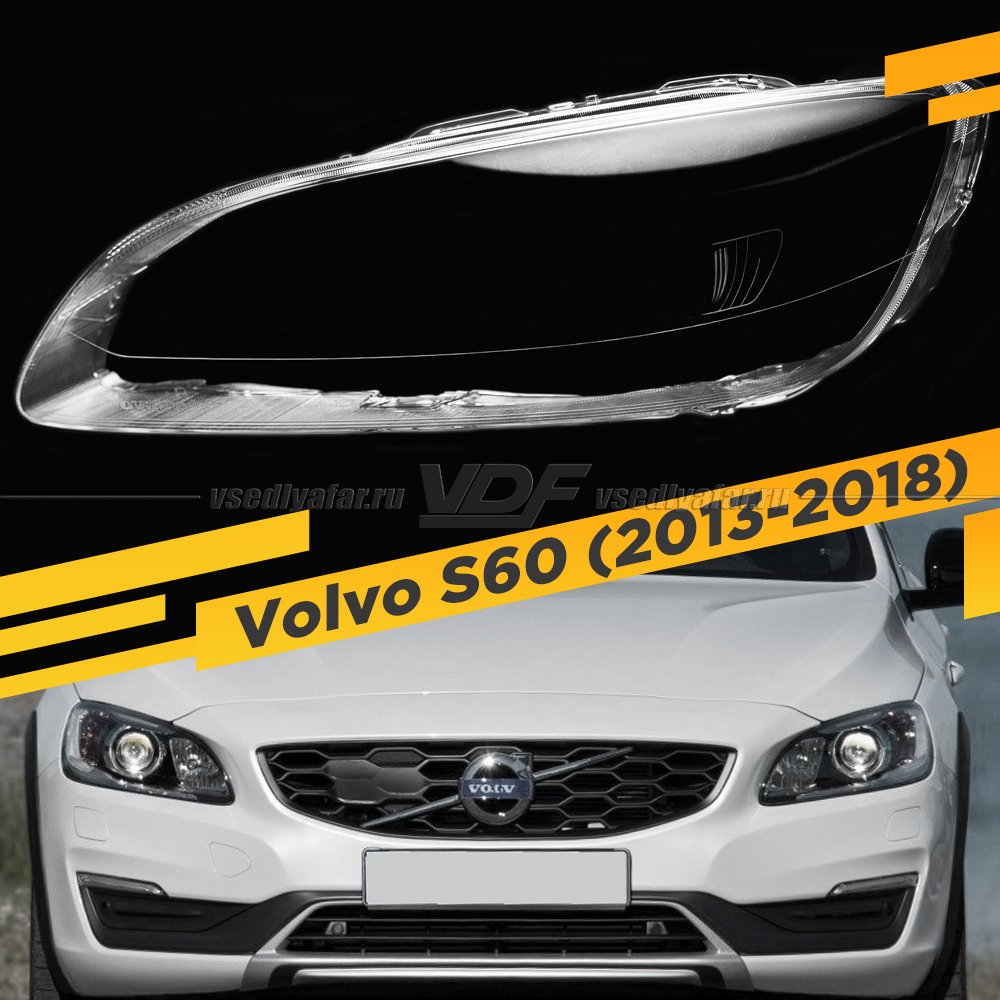 Стекло для фары Volvo S60 (2013-2018) Левое