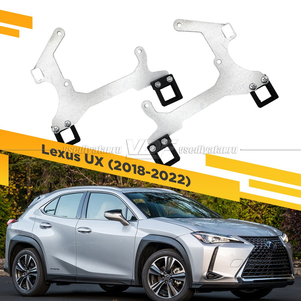 509 Переходная рамка Модуль Hella 3R - Lexus UX (2018-2022)
