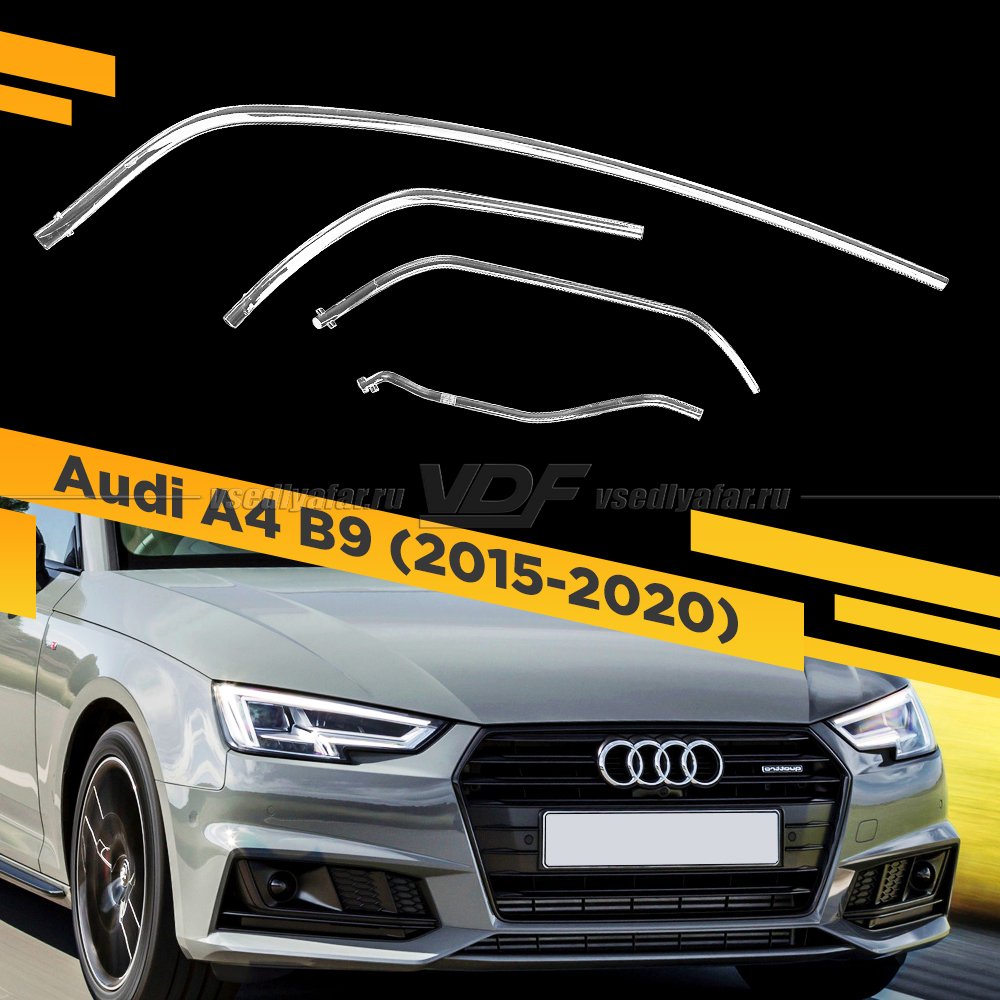 Световод для фары Audi A4 B9 (2015-2020) LED Правый