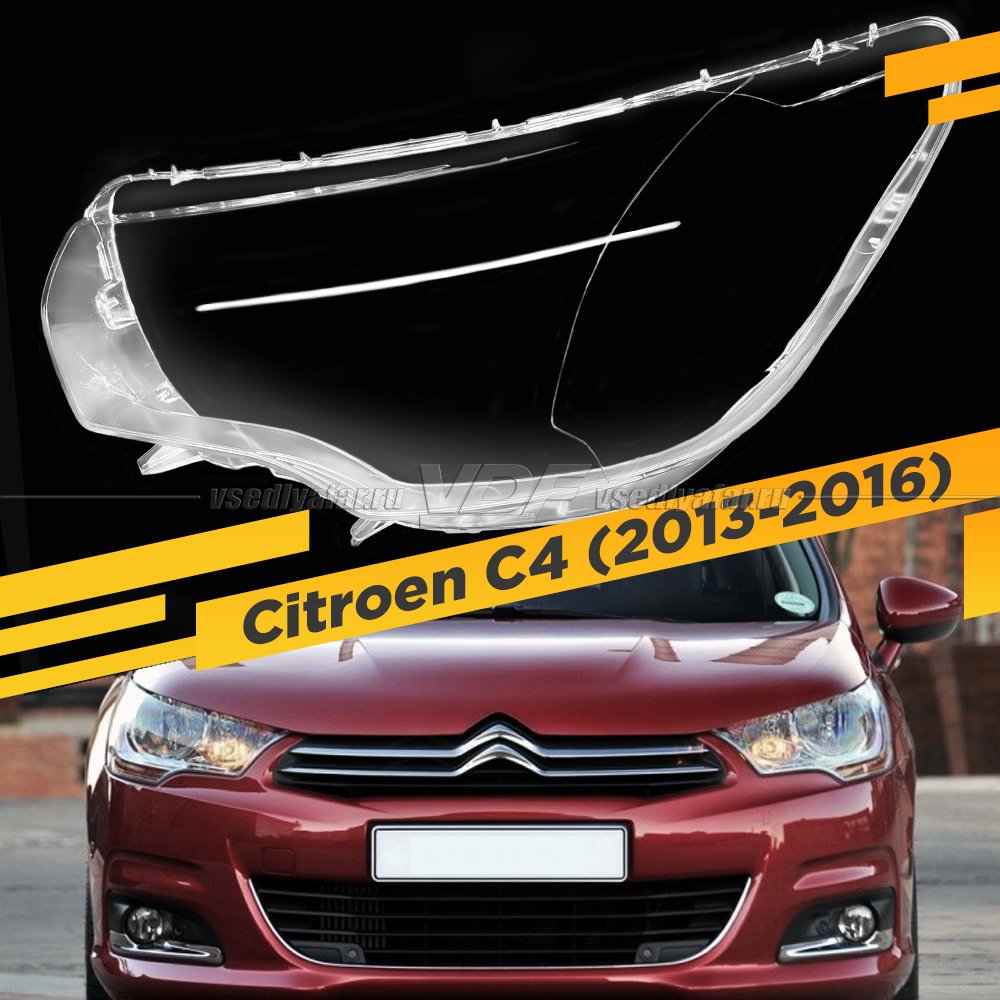 Стекло для фары Citroen C4 (2013-2016) Левое