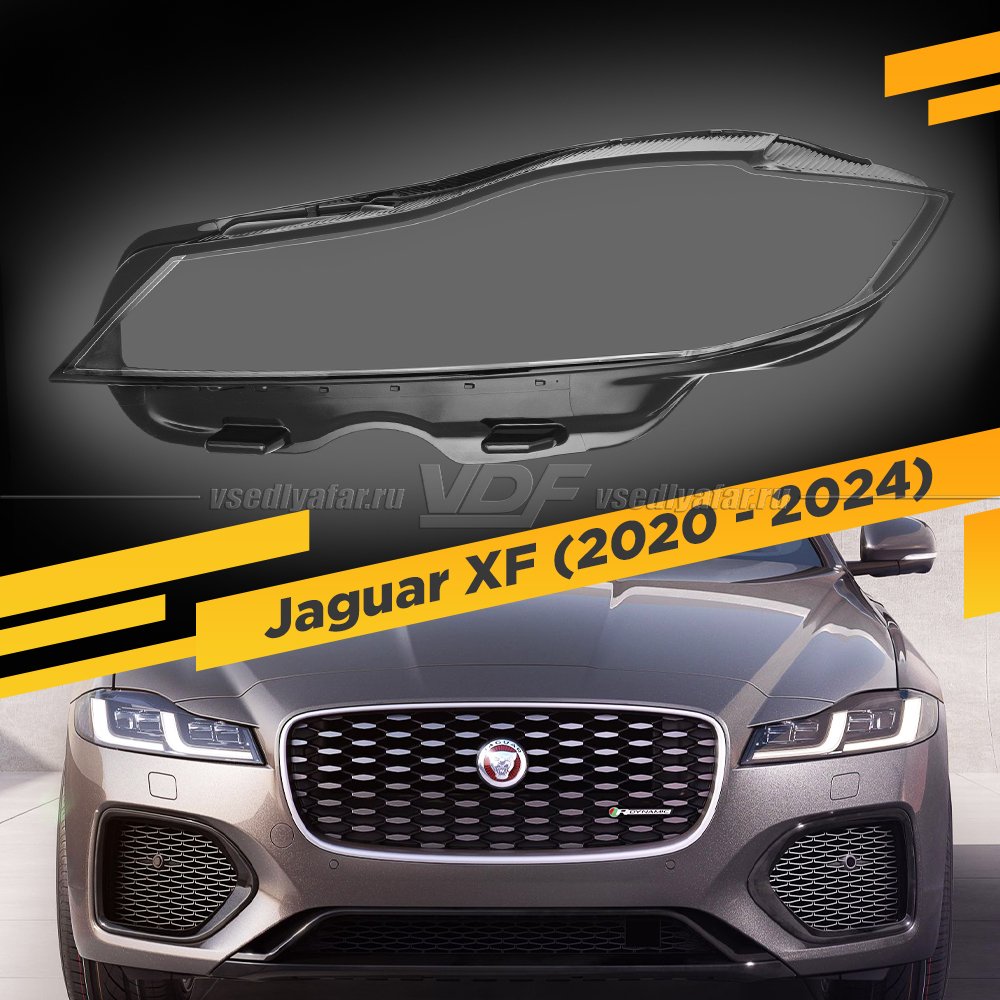 Стекло для фары Jaguar XF (2020-2024) Левое