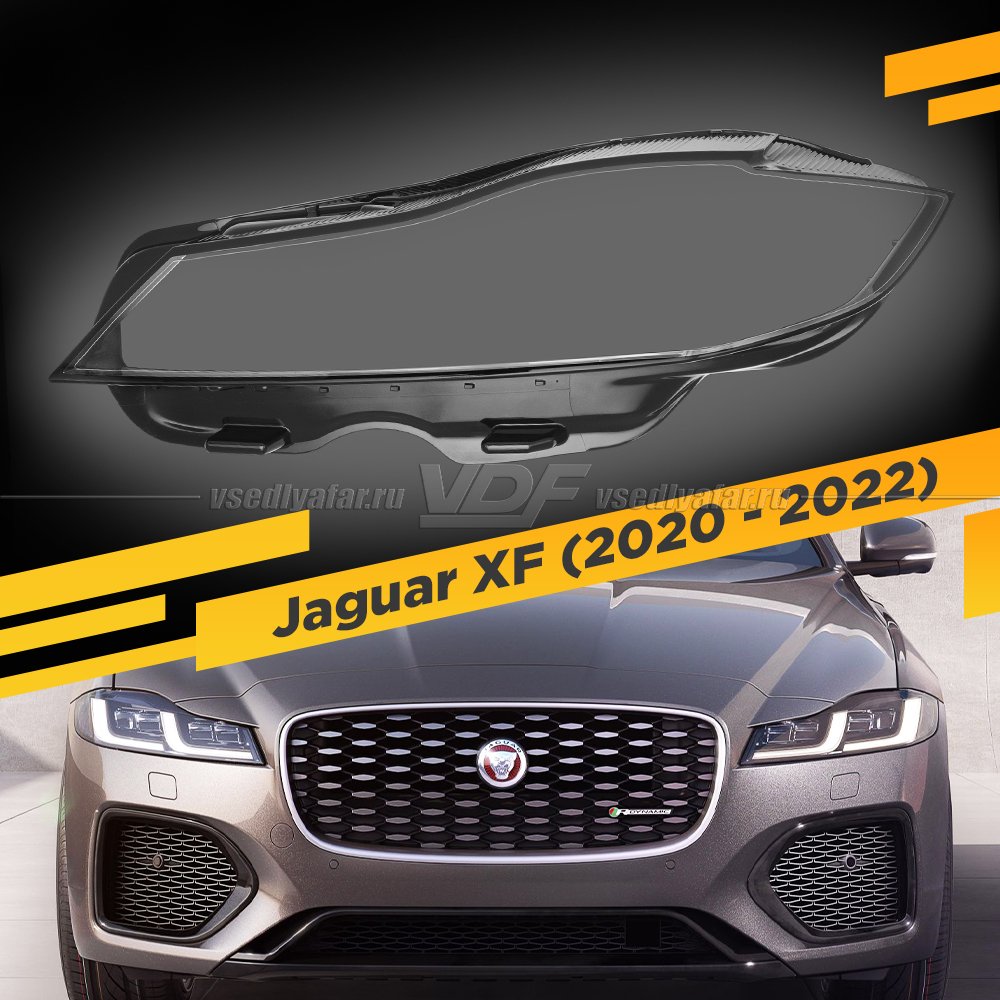 Стекло для фары Jaguar XF (2020-2022) Левое