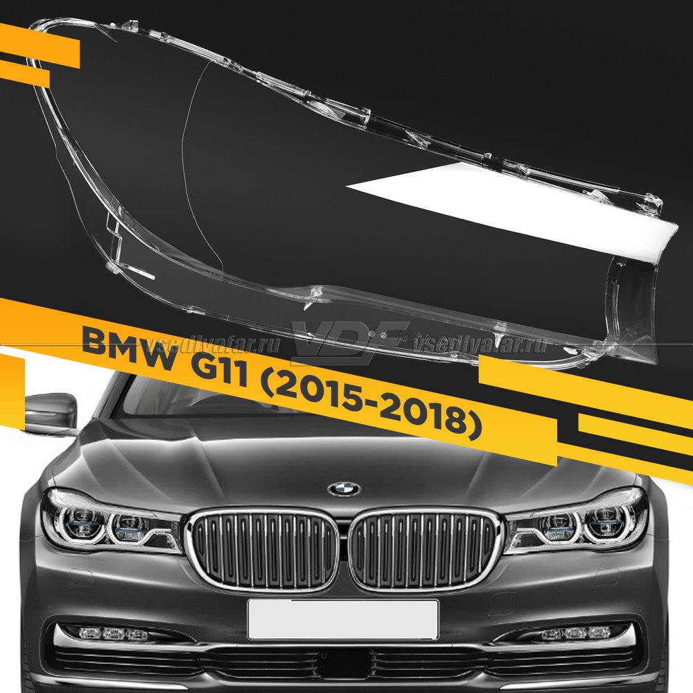 Стекло для фары BMW 7-Series G11/G12 (2015-2018) Правое