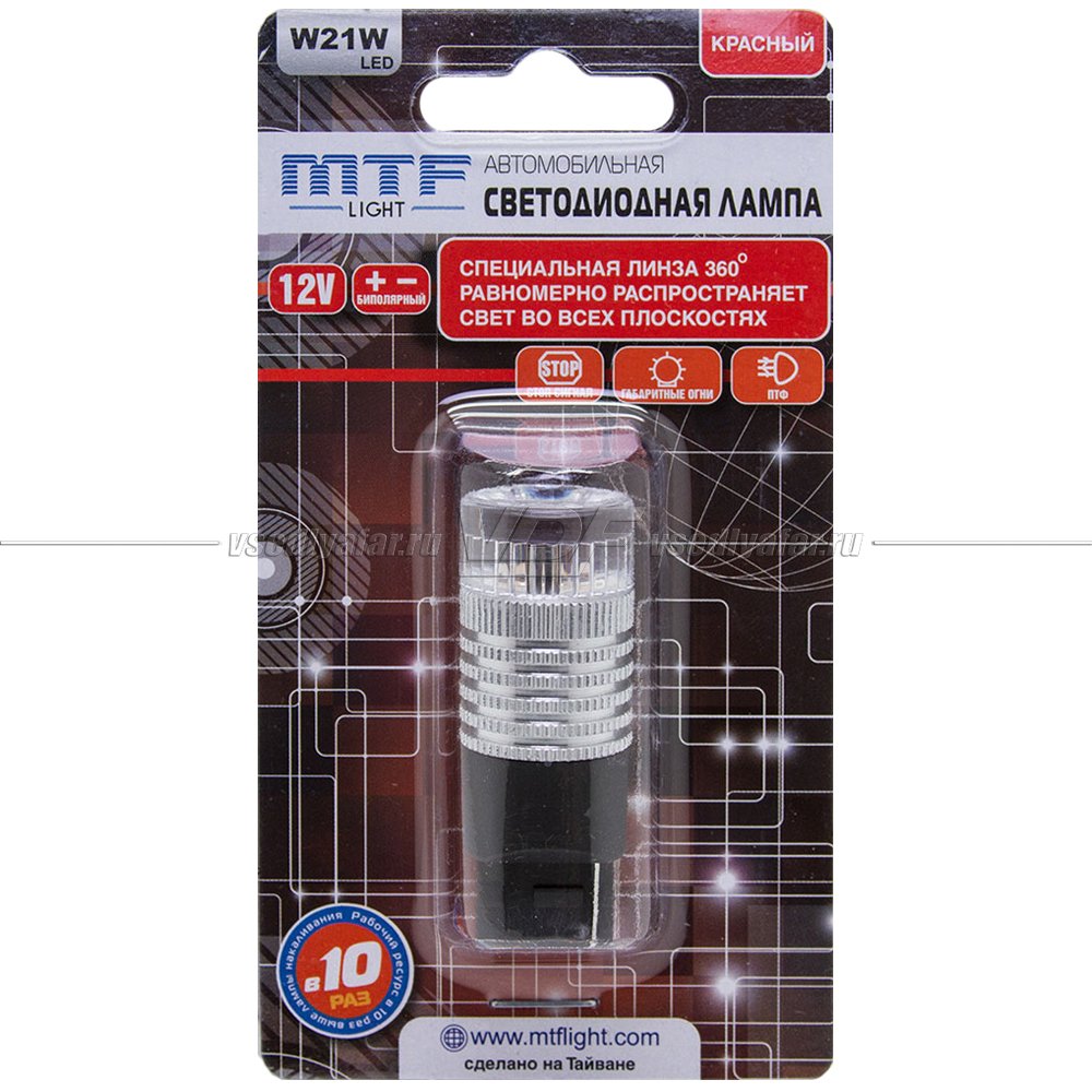 Светодиодная лампа MTF Light линза 360 12В, 2.1Вт, W21W, красный, 1 шт., NW21WR