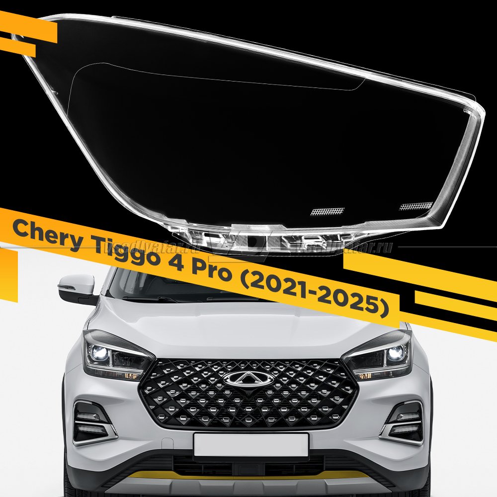 Стекло для фары Chery Tiggo 4 Pro (2021-2025) Правое
