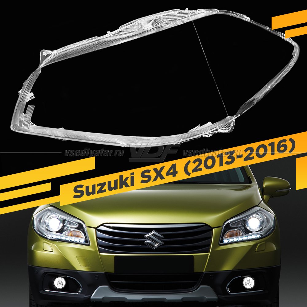 Стекло для фары Suzuki SX4 (2013-2016) Левое