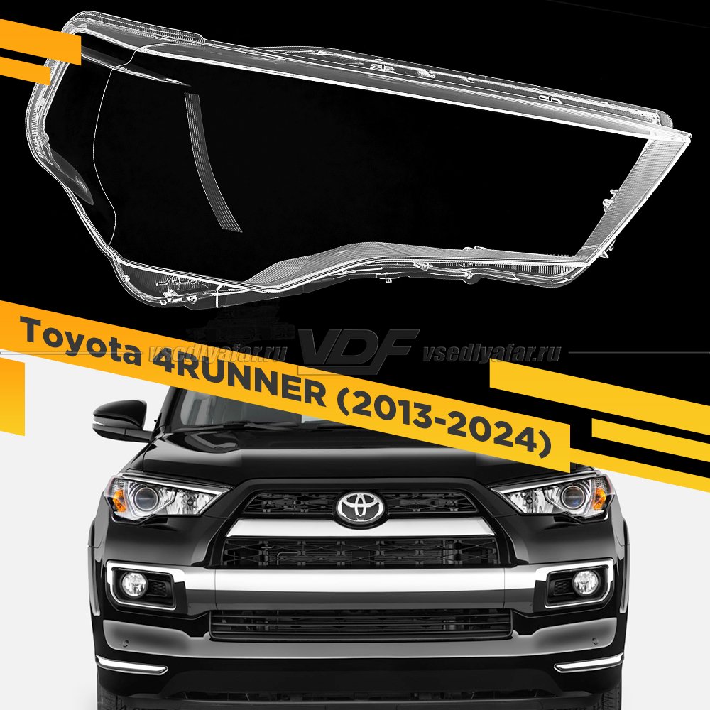 Стекло для фары Toyota 4Runner (2013-2024) Правое