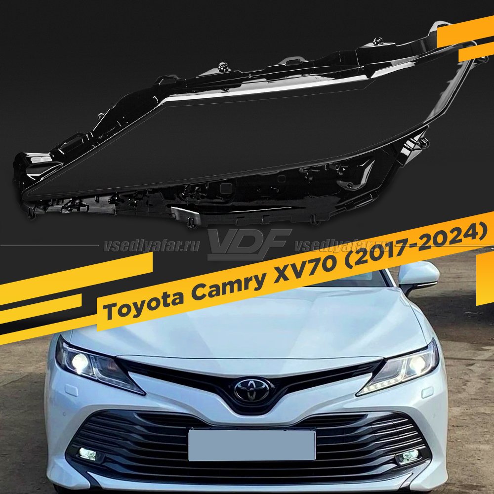 Стекло для фары Toyota Camry XV70 (2017-2024) Левое