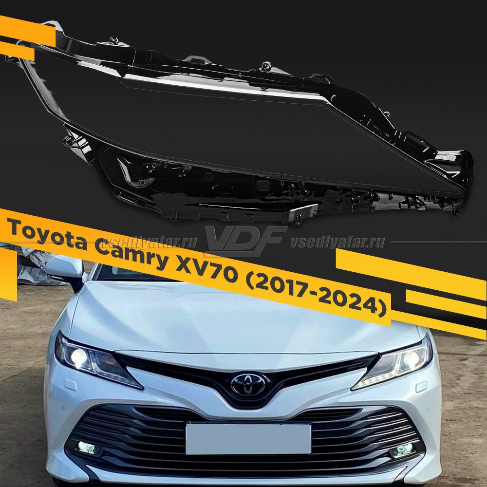 Стекло для фары Toyota Camry XV70 (2017-2024) Правое