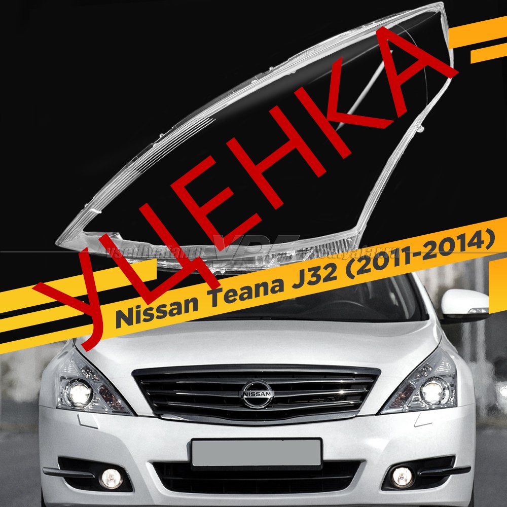 Уцененное стекло для фары Nissan Teana J32 (2011-2014) c точками Левое №6