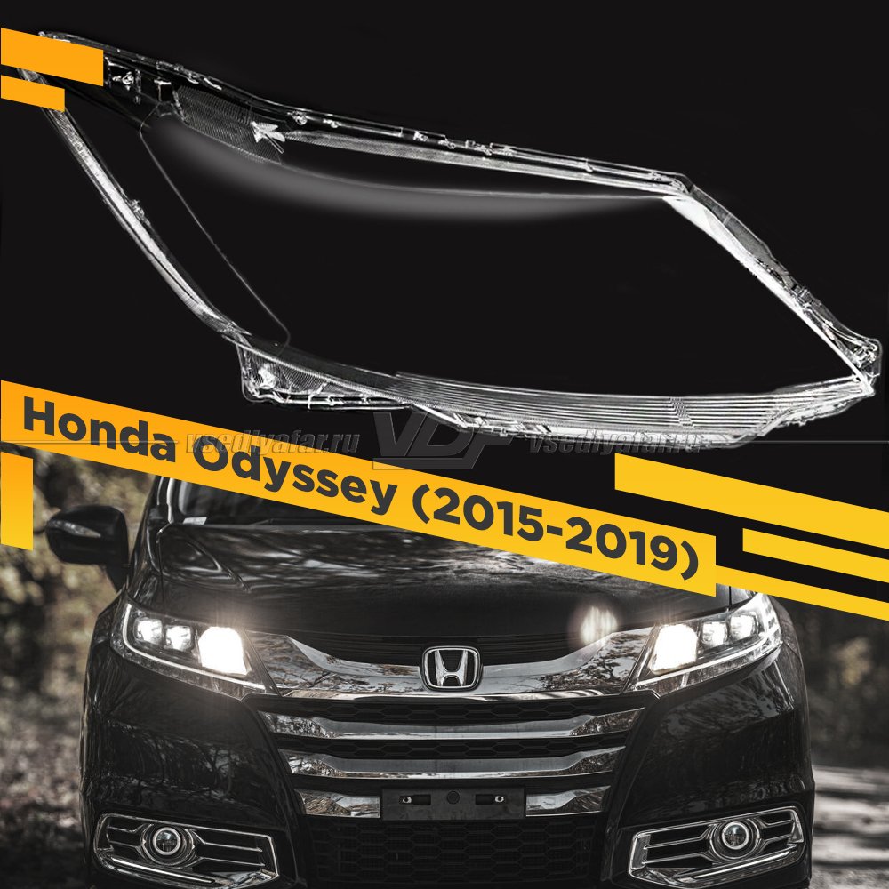 Стекло для фары Honda Odyssey (2015-2019) Правое