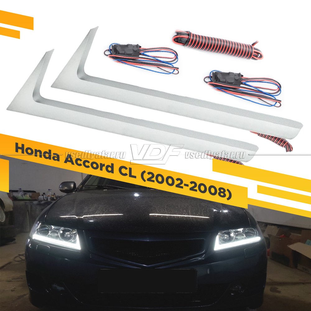 Светодиодные вставки в фары Honda Accord 2002-2008 "Lexus-Style" Цвет: Белый