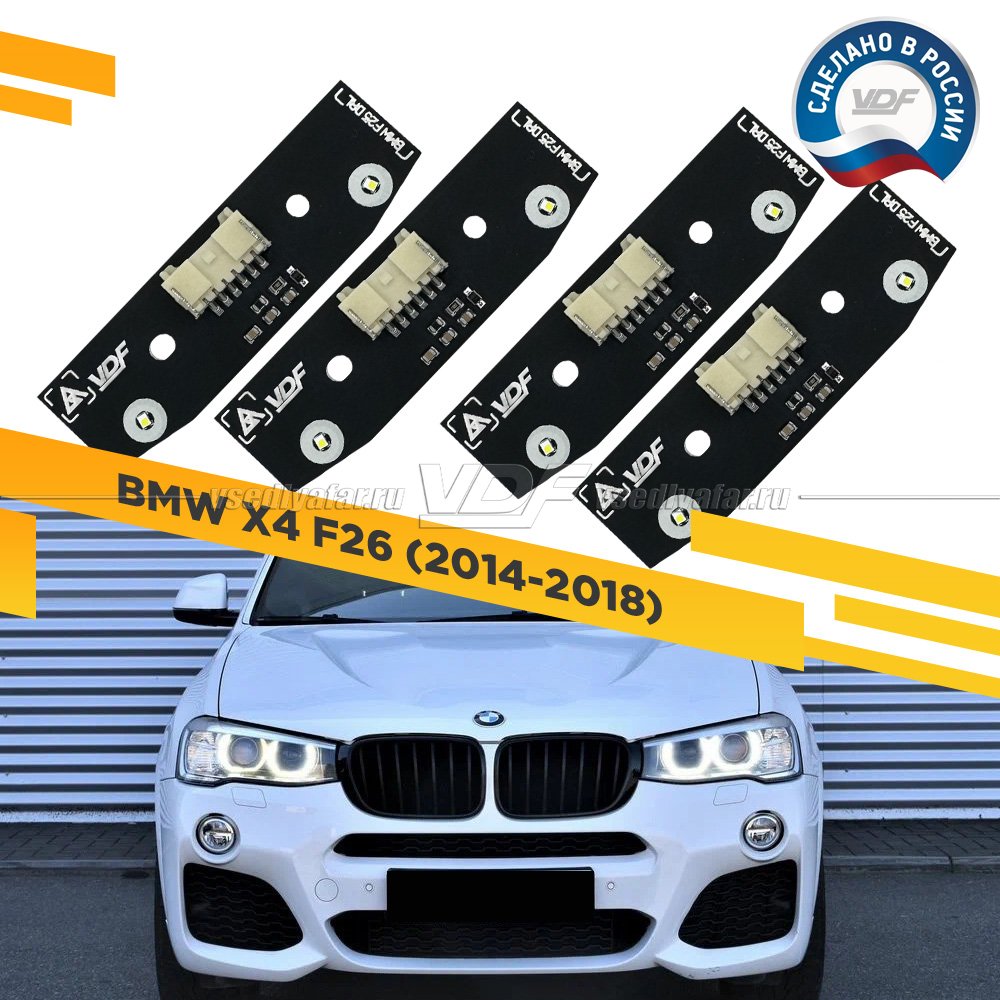 Комплект плат маркера BMW X4 F26 2014-2018 VDF-Light Цвет: Белый