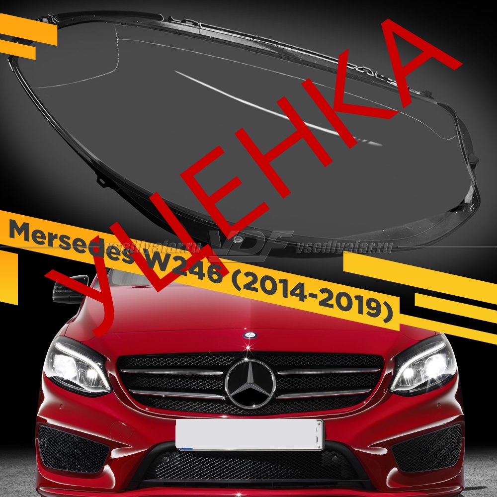 Уцененное стекло фары Mercedes B-Class W246 (2014-2019) Правое №3