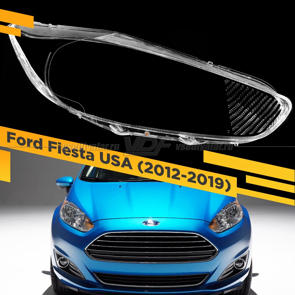 Стекло для фары Ford Fiesta (2012-2019) USA Правое