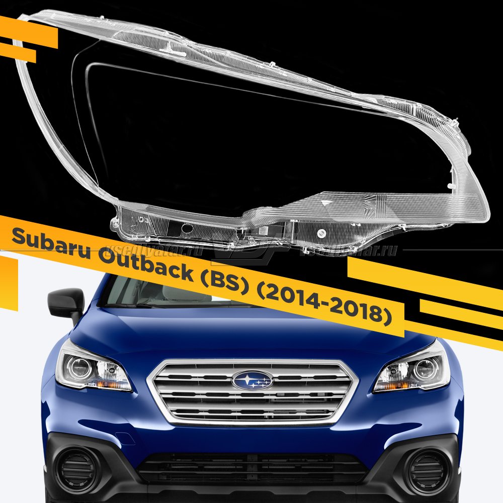 Стекло для фары Subaru Outback (2014-2018) Правое