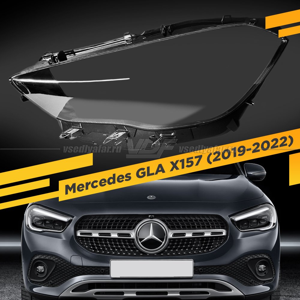 Стекло для фары Mercedes GLA H247 (2019-2022) Левое
