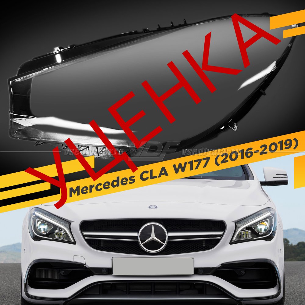 Уцененное стекло для фары Mercedes CLA (C117) (2016-2019) Левое №2