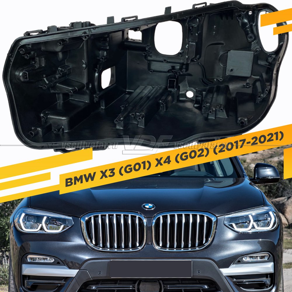 Корпус Левой фары для BMW X3 G01 X4 G02 (2017-2021) LED