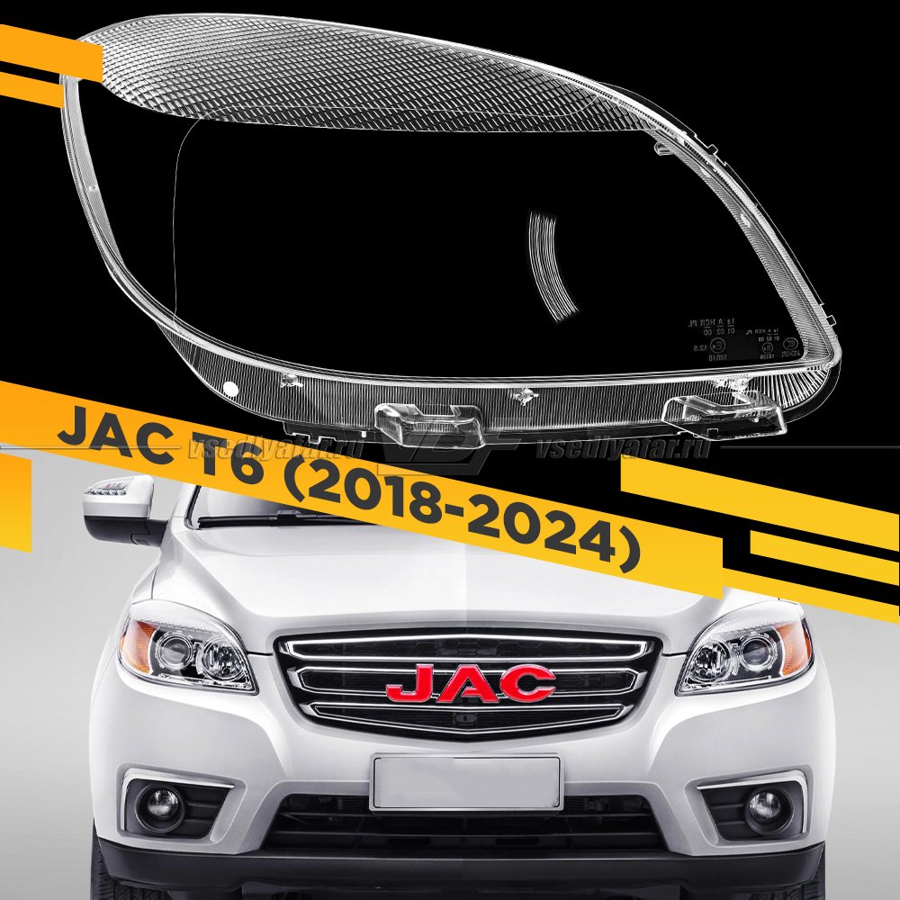 Стекло для фары JAC T6 (2018-2024) Правой