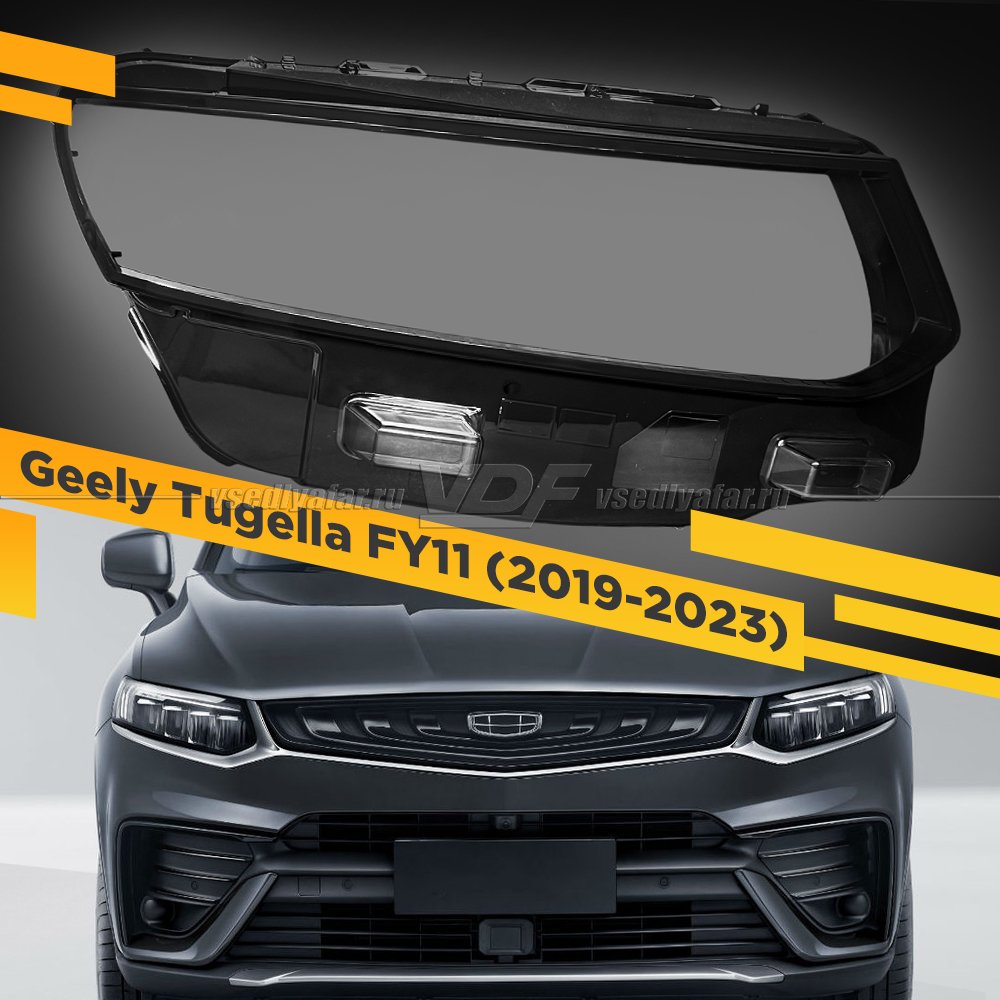 Стекло для фары Geely Tugella FY11 (2019-2023) Правое