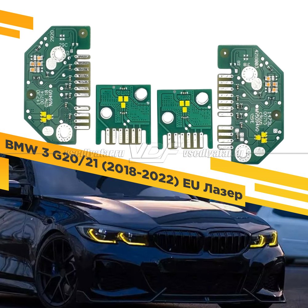 Комплект плат маркера BMW 3 G20-21 2018-2022 EU Лазер LED Цвет: Лимонный