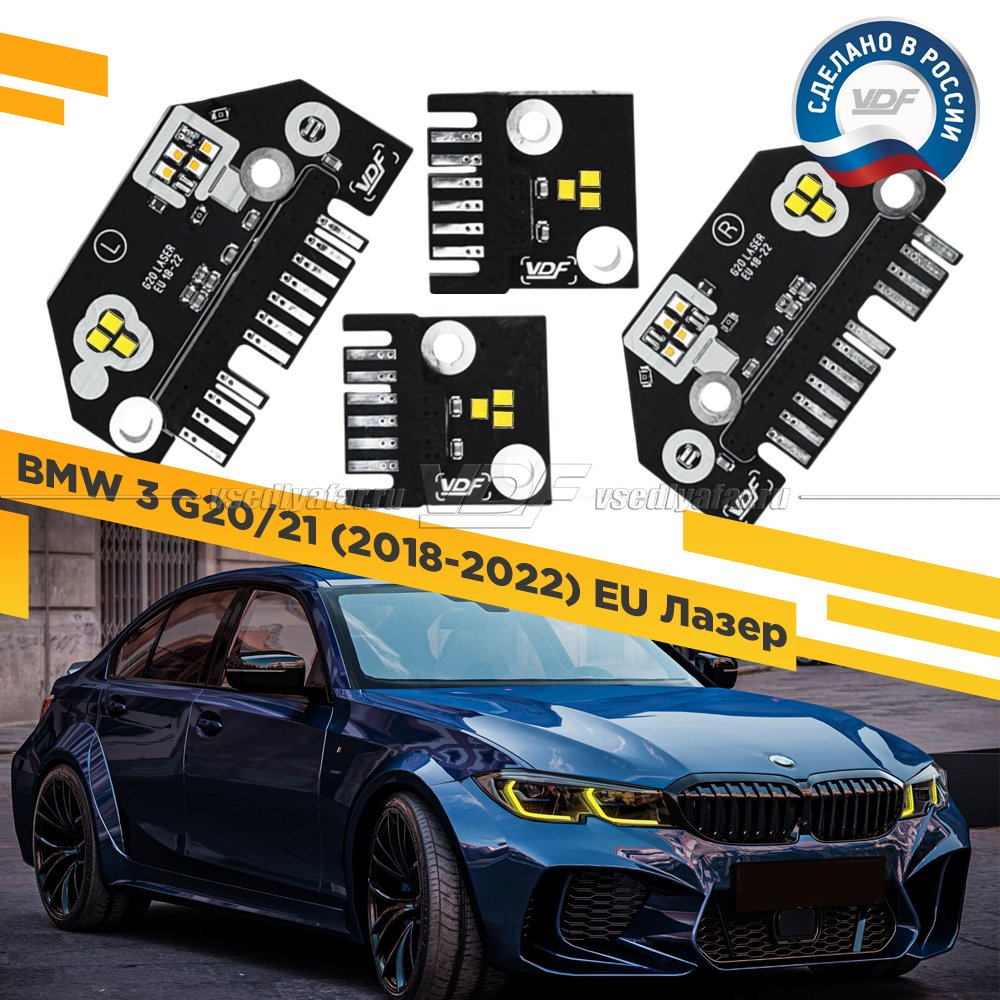 Комплект плат маркера BMW 3 G20-G21 2018-2022 EU Лазер Цвет: Лимонный